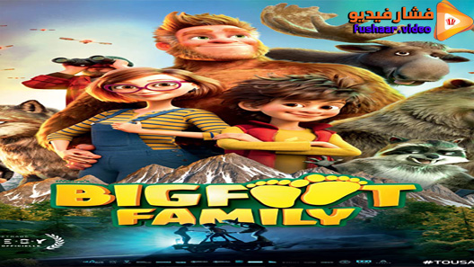 مشاهدة فيلم Bigfoot Family 2020 مترجم