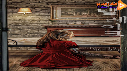 مشاهدة فيلم Hotel Lake 2020 مترجم