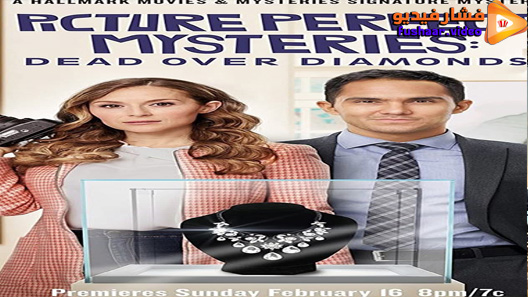 مشاهدة فيلم Picture Perfect Mysteries Dead Over 2020 مترجم
