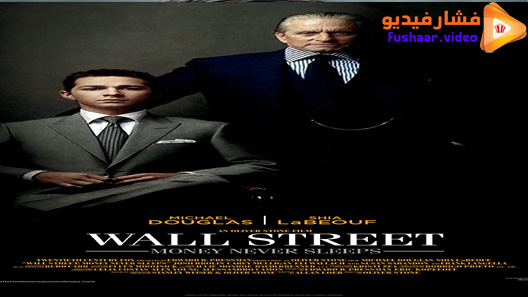 مشاهدة فيلم Wall Street: Money Never Sleeps 2010 مترجم