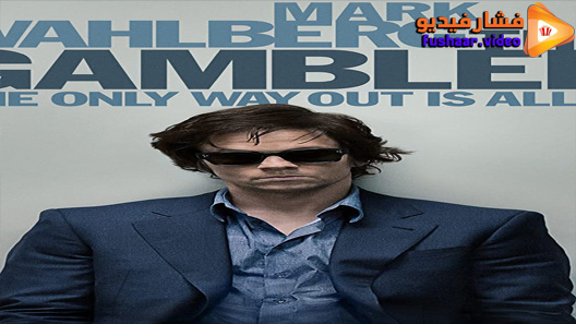 مشاهدة فيلم The Gambler 2014 مترجم