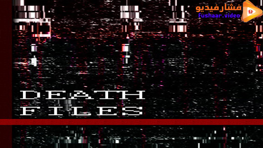 مشاهدة فيلم Death files 2020 مترجم