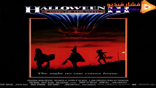 مشاهدة فيلم Halloween III: Season of the Witch 1982 مترجم