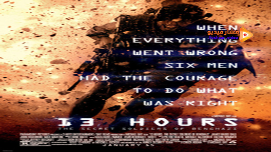 مشاهدة فيلم 13 Hours The Secret Soldiers Of Benghazi 2016 مترجم