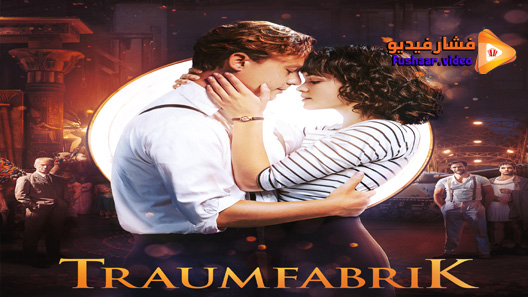 مشاهدة فيلم Dreamfactory 2019 مترجم