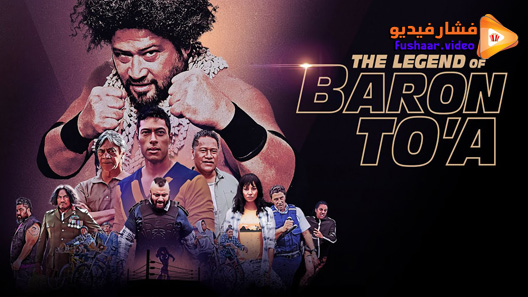 مشاهدة فيلم The Legend of Baron To’a 2020 مترجم