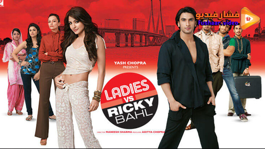 مشاهدة فيلم Ladies vs. Ricky Bahl 2011 مترجم