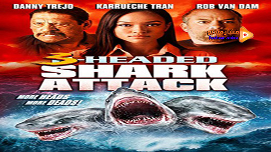 مشاهدة فيلم 5 Headed Shark Attack 2017 مترجم