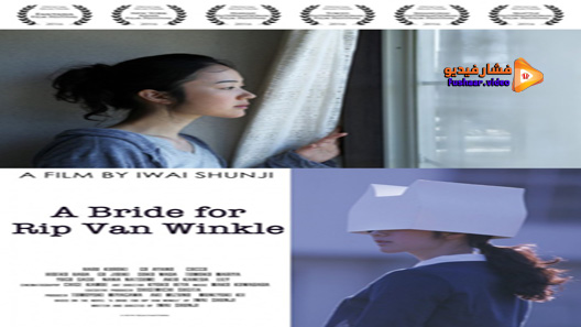 مشاهدة فيلم A Bride For Rip Van Winkle 2016 مترجم