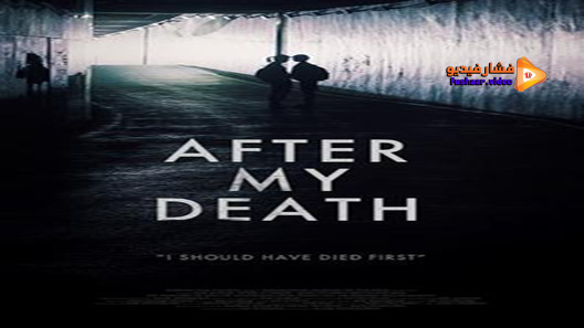 مشاهدة فيلم After My Death 2017 مترجم