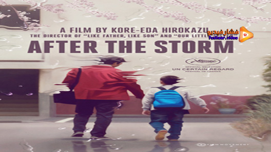 مشاهدة فيلم After The Storm 2016 مترجم