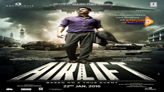 مشاهدة فيلم Airlift 2016 مترجم