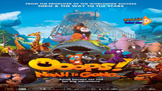 مشاهدة فيلم All Creatures Big and Small Ooops Noah Is Gone 2015 مترجم