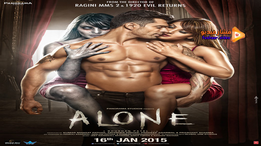 مشاهدة فيلم Alone 2015 مترجم