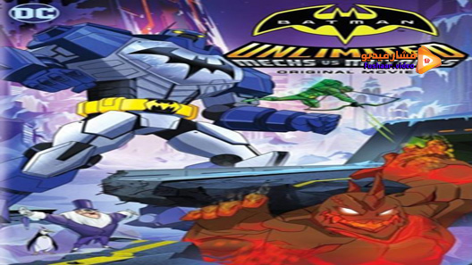 مشاهدة فيلم Batman Unlimited Mechs Vs Mutants 2016 مترجم