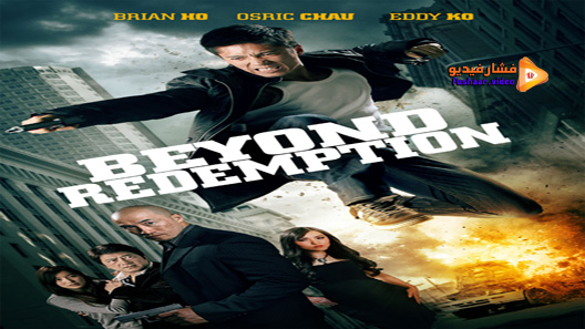 مشاهدة فيلم Beyond Redemption 2015 مترجم