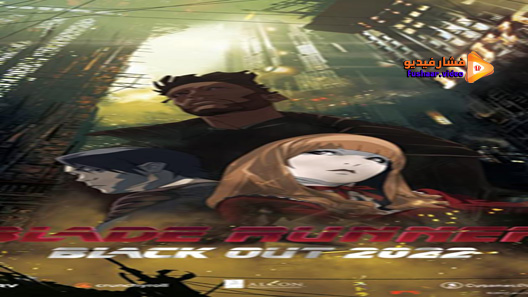 مشاهدة فيلم Blade Runner Black Out 2022 2017 مترجم