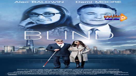 مشاهدة فيلم Blind 2017 مترجم