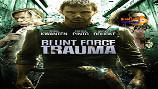 مشاهدة فيلم Blunt Force Trauma 2015 مترجم
