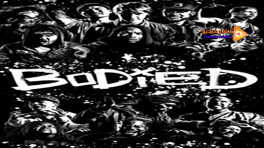مشاهدة فيلم Bodied 2017 مترجم