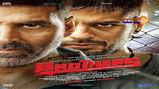 مشاهدة فيلم Brothers 2015 مترجم