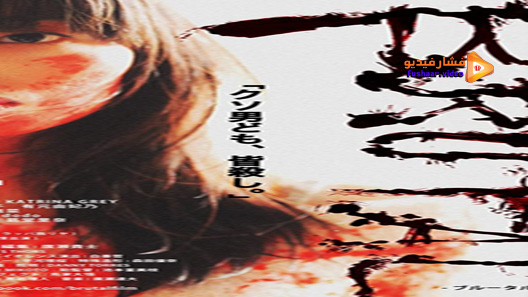 مشاهدة فيلم Brutal 2017 مترجم