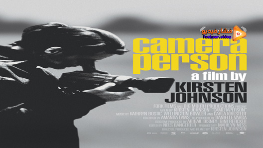 مشاهدة فيلم Cameraperson 2016 مترجم