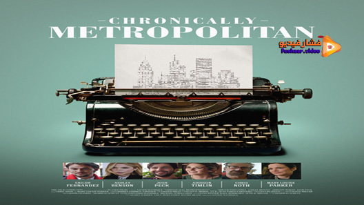 مشاهدة فيلم Chronically Metropolitan 2016 مترجم