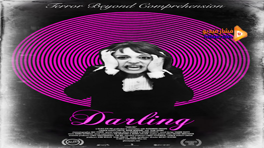 مشاهدة فيلم Darling 2015 مترجم