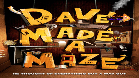مشاهدة فيلم Dave Made A Maze 2017 مترجم