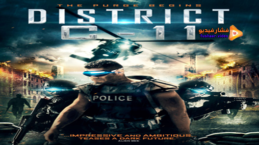 مشاهدة فيلم District C 11 2017 مترجم