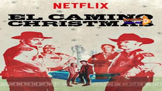 مشاهدة فيلم El Camino Christmas 2017 مترجم
