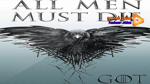 مشاهدة مسلسل Game Of Thrones الموسم 4 الحلقة 10 مترجم – الاخيرة