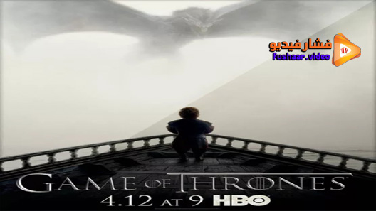 مشاهدة مسلسل Game Of Thrones الموسم 5 الحلقة 10 مترجم – الاخيرة