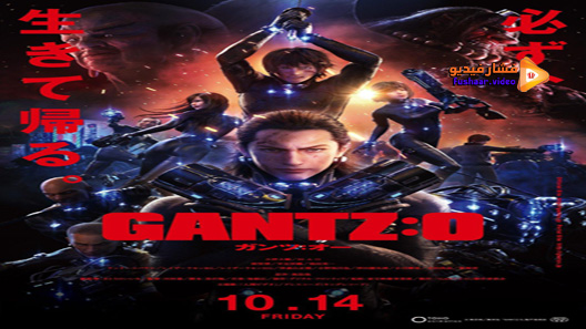 مشاهدة فيلم Gantz O 2016 مترجم