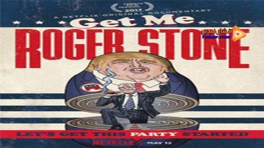 مشاهدة فيلم Get Me Roger Stone 2017 مترجم