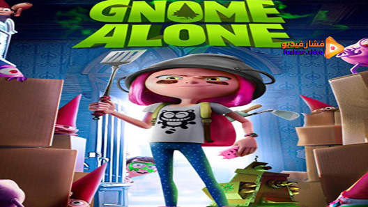 مشاهدة فيلم Gnome Alone 2017 مترجم