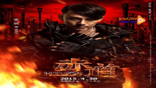 مشاهدة فيلم Helios 2015 مترجم