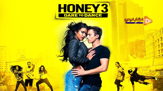 مشاهدة فيلم Honey 3 Dare To Dance 2016 مترجم