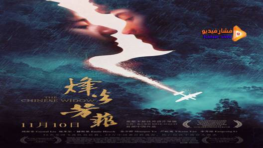 مشاهدة فيلم In Harms Way 2017 مترجم