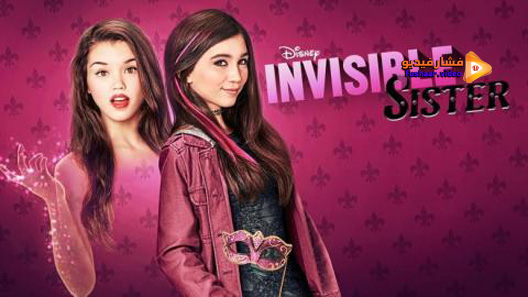 مشاهدة فيلم Invisible Sister 2015 مترجم