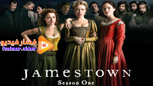 مشاهدة مسلسل Jamestown الموسم 1 الحلقة 1 مترجم