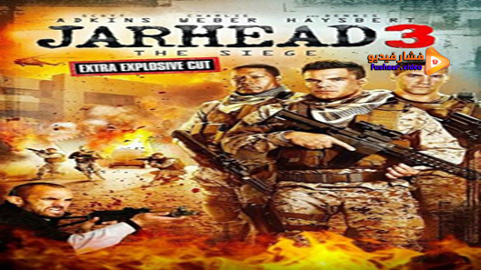 مشاهدة فيلم Jarhead 3 The Siege 2016 مترجم