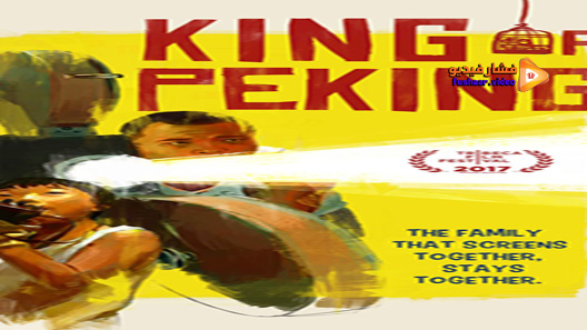 مشاهدة فيلم King Of Peking 2017 مترجم