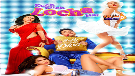 مشاهدة فيلم Kuch Kuch Locha Hai 2015 مترجم
