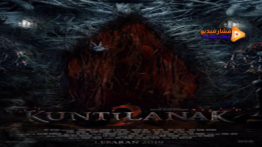 مشاهدة فيلم Kuntilanak 2 2019 مترجم