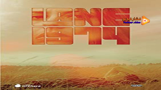 مشاهدة فيلم Lane 1974 2017 مترجم