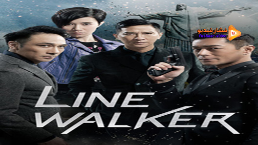 مشاهدة فيلم Line Walker 2016 مترجم