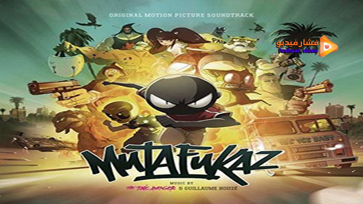 مشاهدة فيلم MFKZ 2017 مترجم