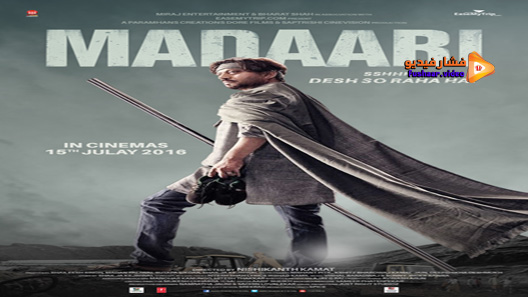 مشاهدة فيلم Madaari 2016 مترجم